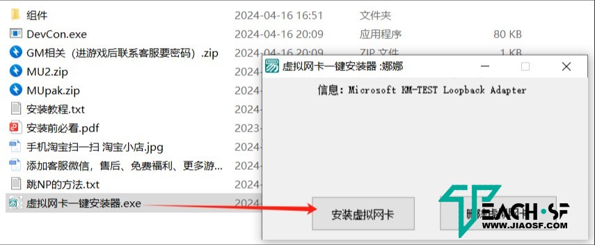 【奇迹2MU2单机版】可WIN11+详细图文教程+客户端