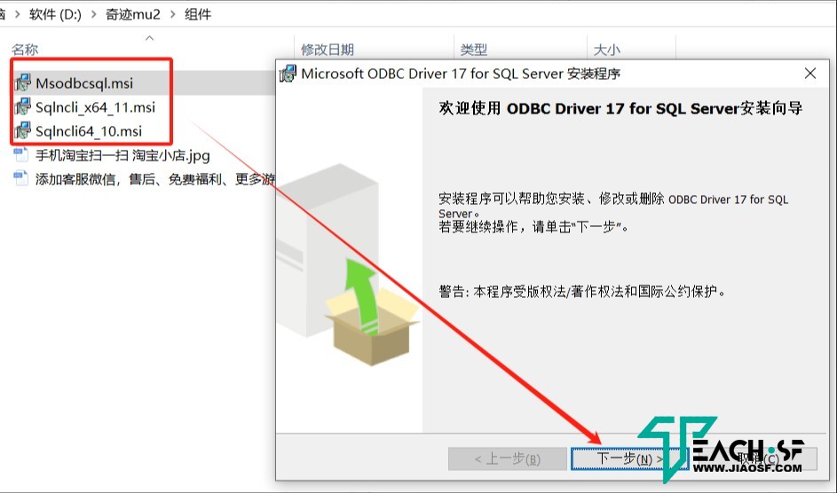 【奇迹2MU2单机版】可WIN11+详细图文教程+客户端