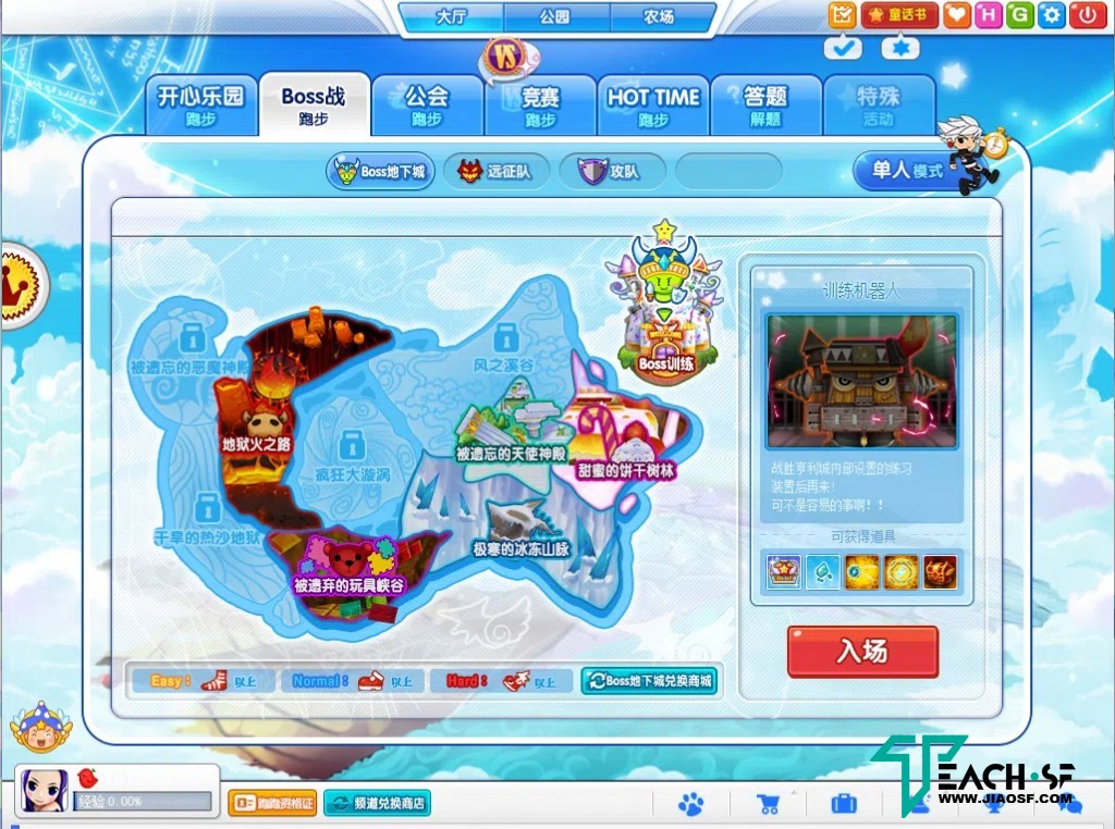 稀有卡通竞技端游-超级跑跑WIN版手工端+全套数据库工具+详细教程