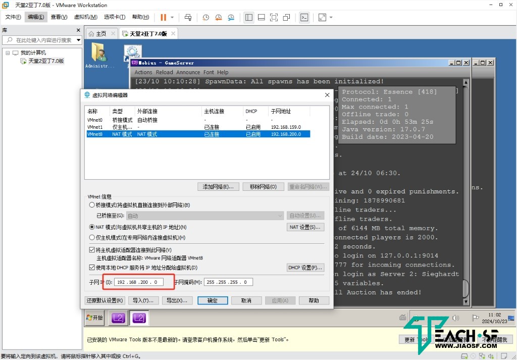 【静静】天堂2亚丁7.0版+教程 可外网可联机 带GM命令