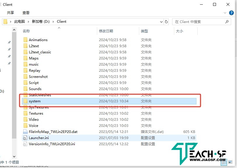 【静静】天堂2亚丁7.0版+教程 可外网可联机 带GM命令