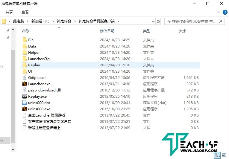 【静静】神鬼传奇一键vm端+教程+gm工具