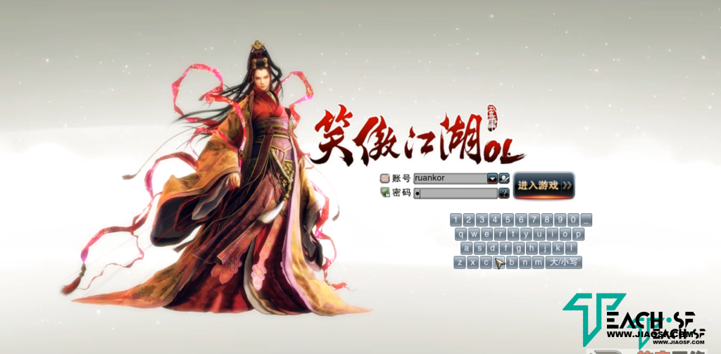 【笑傲江湖256修改版】Linux外网手工服务端+PC客户端+网页 注册+GM工具+详细搭建教程