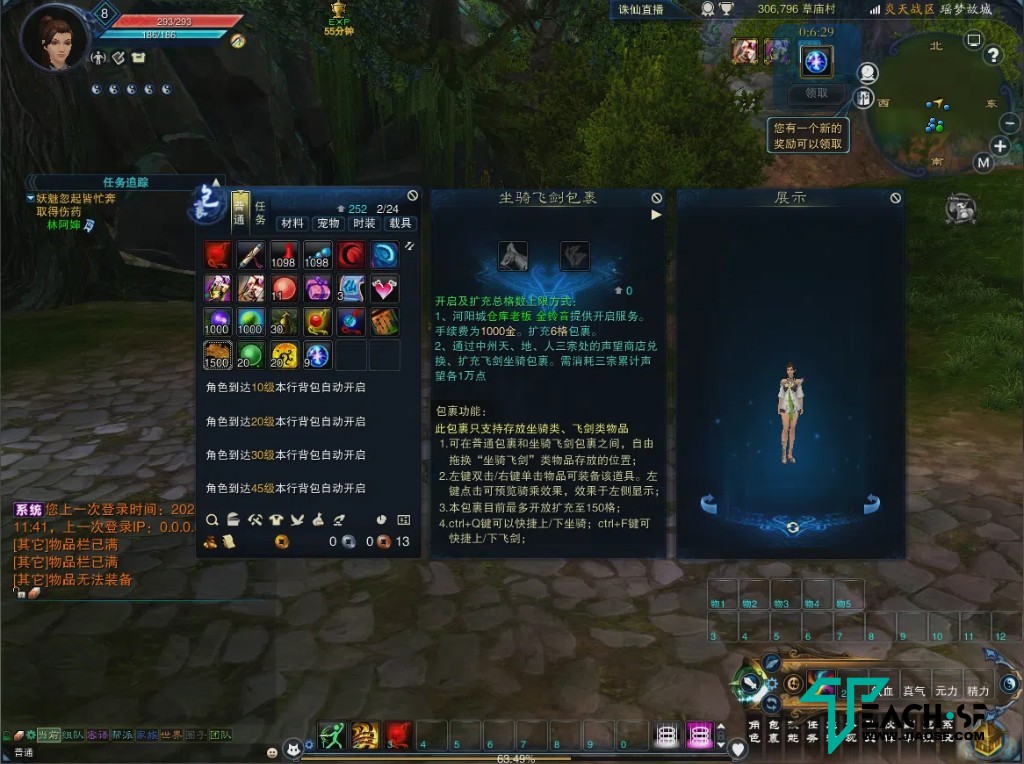 3D唯美仙侠【诛仙3画影18职业修复版】GM全套工具+完整客户端+架设教程+网页注册