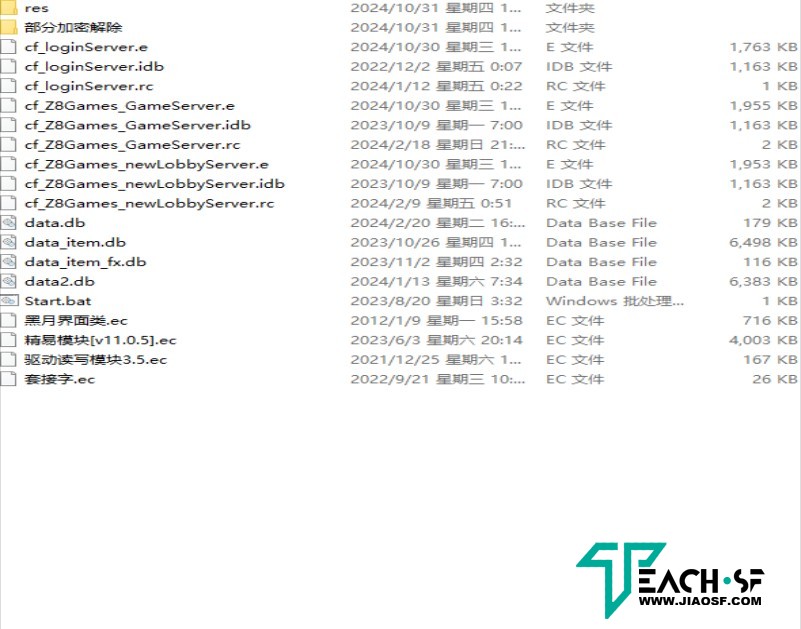 美版穿越火线CF3.0易语言全套源码