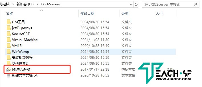 【婧婧】剑侠世界2VM一键端中文端+GM工具