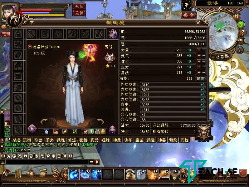 经典怀旧端游【龙八部之斗破苍穹超变版】Linux手工端+GM工具+PC完整客户端+教程