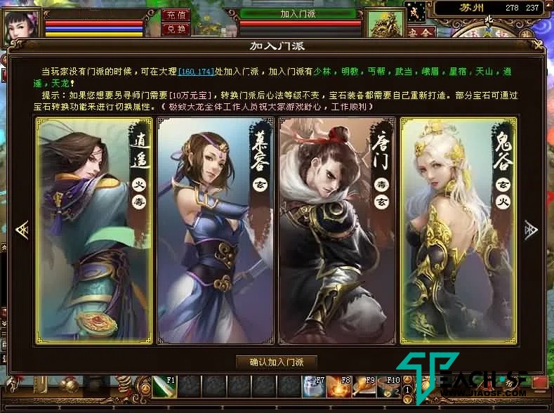 经典怀旧端游【龙八部之斗破苍穹超变版】Linux手工端+GM工具+PC完整客户端+教程