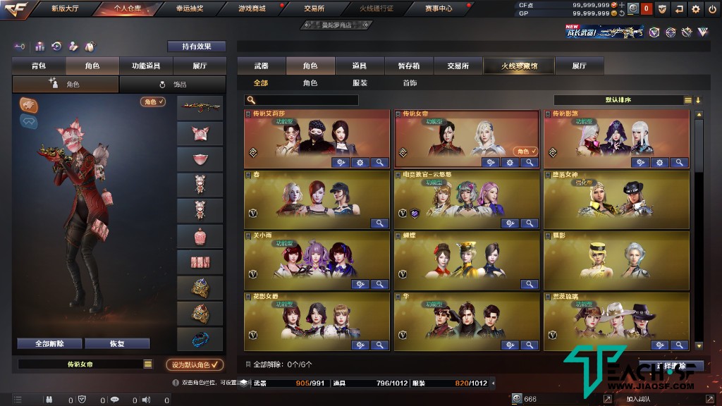 白芨CF11月公益残端