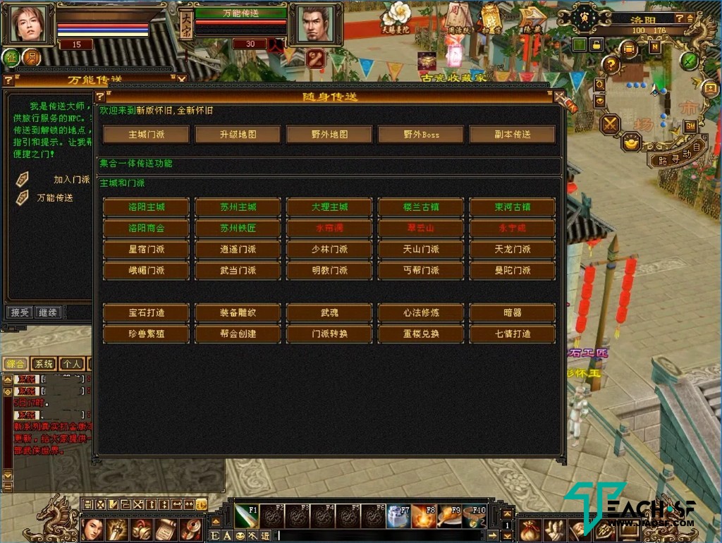 经典3D武侠【新天龙八部之刀剑如梦】Linux手工端+GM工具+完整客户端+架设教程