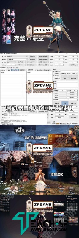 洛奇英雄传11职业女大剑单机版本免虚拟机一键端下载解压即玩GM后台