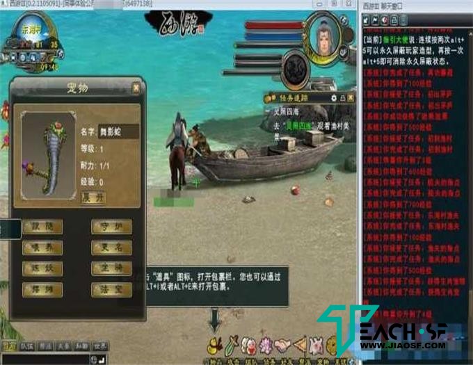 稀有怀旧回合2.5D【西游3】客户端+服务端-注册工具+启动教程