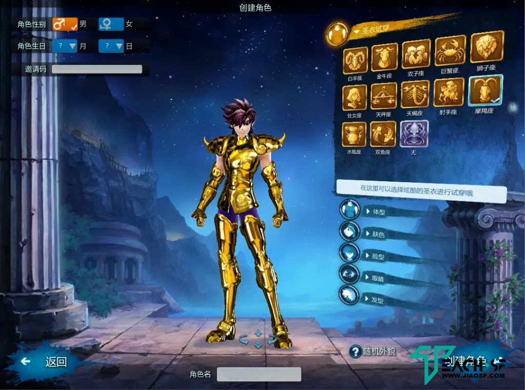 【圣斗士星矢OL2.0更新修复版】Linux手工端+全套GM工具+配套源码+架设教程