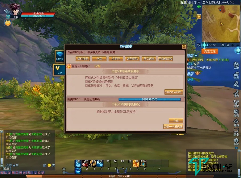 【圣斗士星矢OL2.0更新修复版】Linux手工端+全套GM工具+配套源码+架设教程