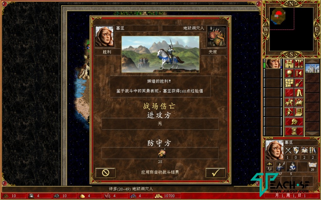 怀旧高清HD【英雄无敌3死亡阴影】一键单机端+2000张地图+修改器