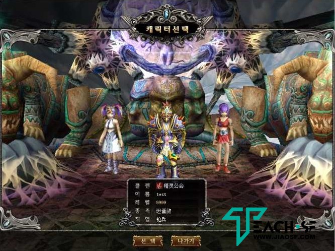 稀有怀旧【精灵复兴勋章端精修优化版 】win服务端+物品ID大全+修改工具