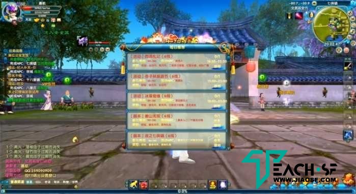 经典怀旧【武林外传书生豪华版】GM工具+配套客户端+更新补丁+视频教程