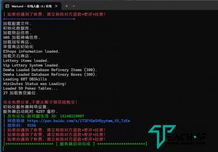【征服OL斗战苍穹非汉化】3D地图模型斗神职业神纹系统+配套教材