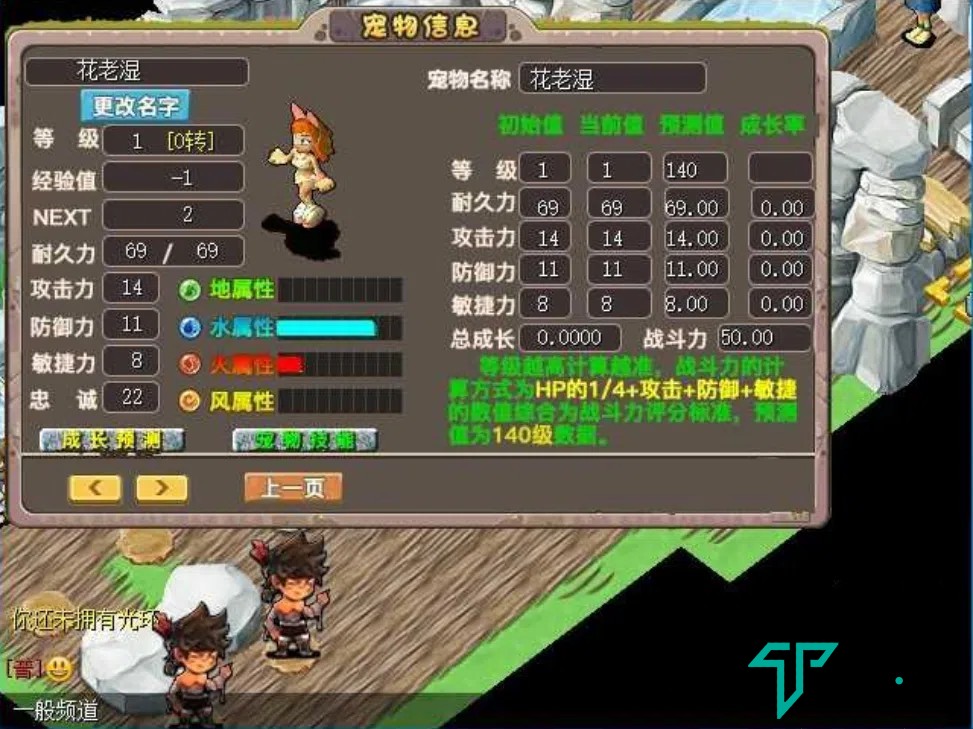 经典怀旧【石器时代V10.0完整版】GM命令+修改教程+纯净PC客户端