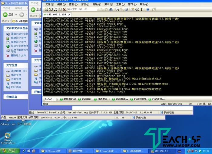 怀旧端游【征途皇帝内挂断网修复版】255级皇帝+启动教程+GM工具