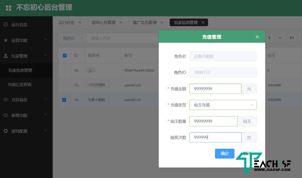 物集西游120机器人版五种族修复完善家园助战+双网页GM工具