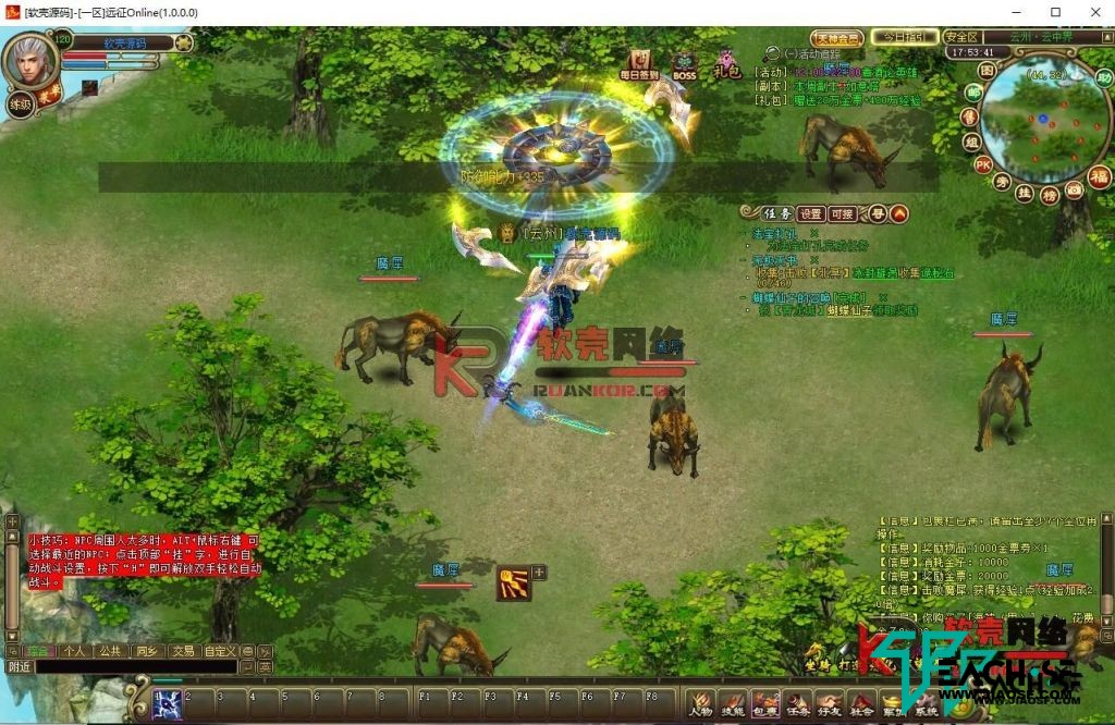 【梦想远征OL】WIN服务端+PC客户端+网页注册+教程