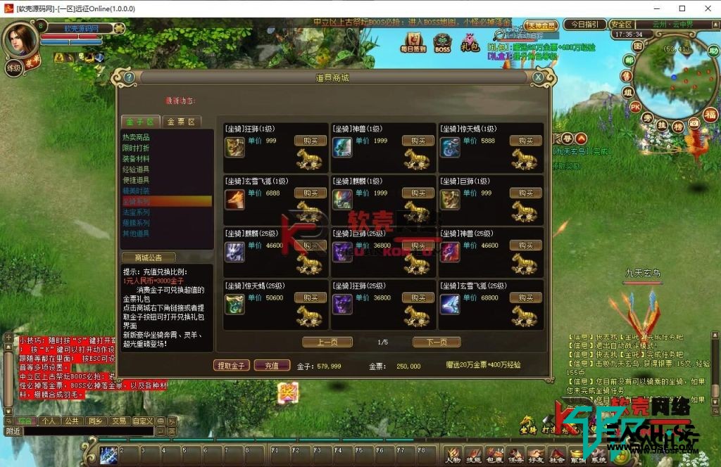 【梦想远征OL】WIN服务端+PC客户端+网页注册+教程
