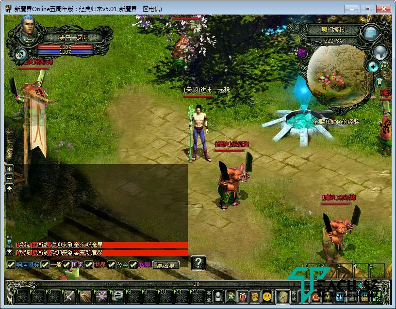 怀旧经典端游【新魔界Online精修版】纯净PC客户端+网页注册+启动教程