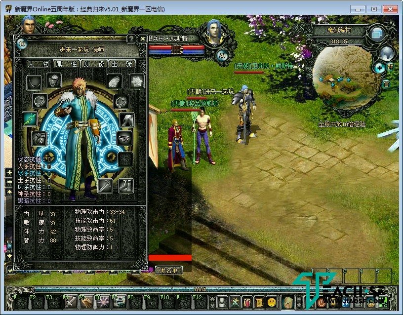 怀旧经典端游【新魔界Online精修版】纯净PC客户端+网页注册+启动教程