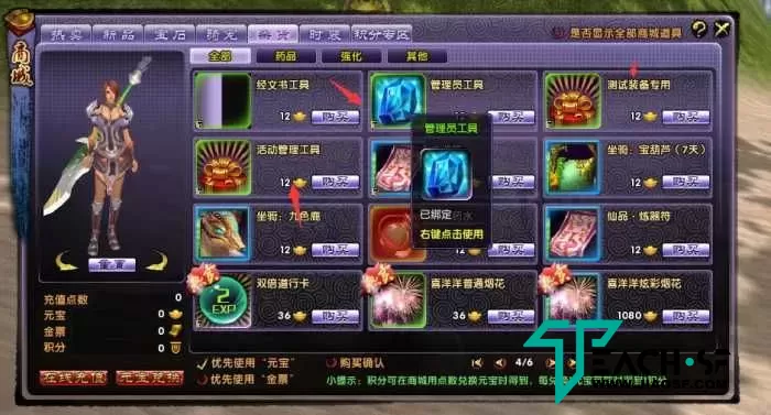 3D经典端游【最游记OL修复版】WIN服务端+架设教程+内置GM工具