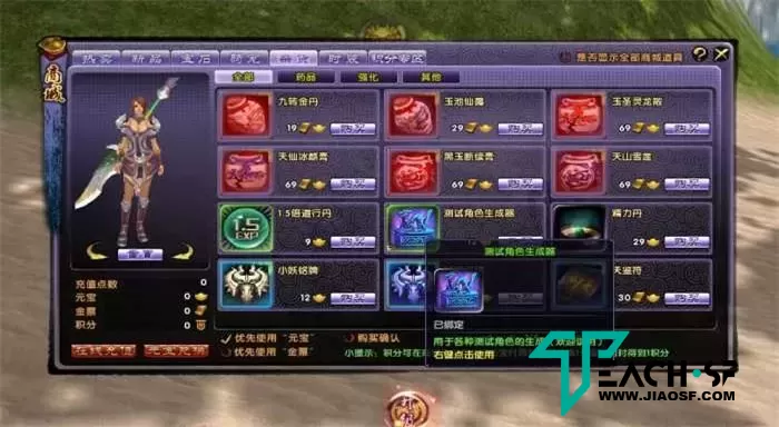 3D经典端游【最游记OL修复版】WIN服务端+架设教程+内置GM工具