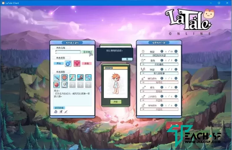 【最新彩虹岛S4超前版】win服务端+GM工具+视频教程+挂机工具+自动脚本
