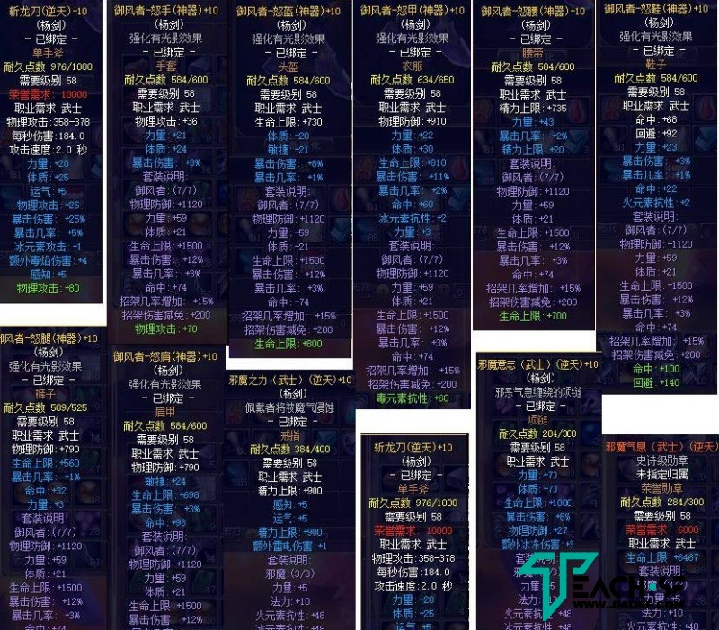 魔神天机online3D国产魔兽世界大地图无缝切换VM端+GM工具+教程