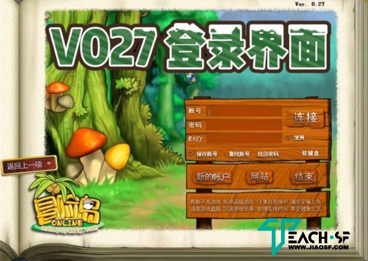 冒险岛V027怀旧端修复剧情任务无限点券金币仿官方可断网
