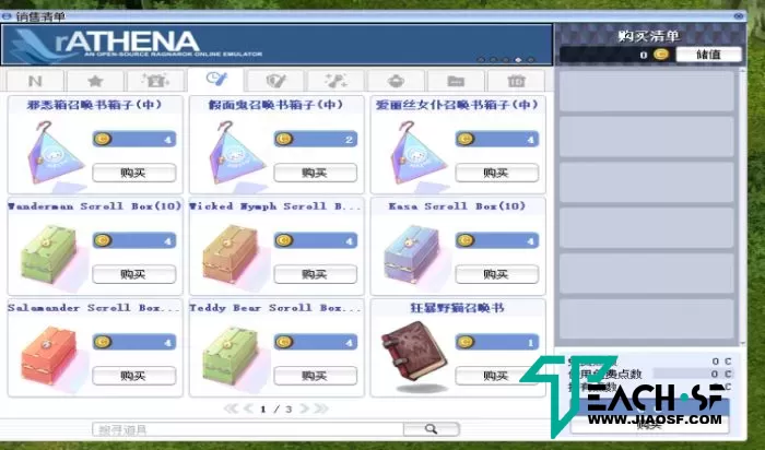 【仙境传说4转修复优化版】WIN一键+GM命令+启动教程