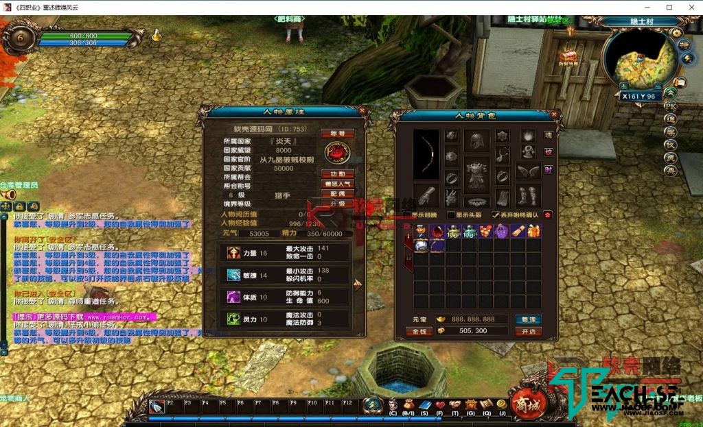 【风云OL神魂觉醒】WIN服务器端+PC客户端+详细搭建教程