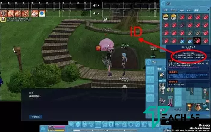 [一键安装] 【洛奇】Mabinogi G22 本地物理机一键端