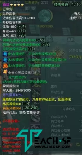 【剑网三魔改补丁】客户端+服务端补丁