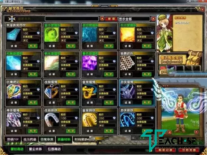3D奇幻【星尘传说灭世版WIN服务端】PC纯净客户端+GM工具+启动教程