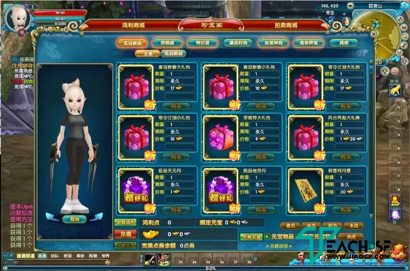 3D怀旧端游【武林外传之江湖缘起】Linux手工端+gm工具+图文攻略+架设教程