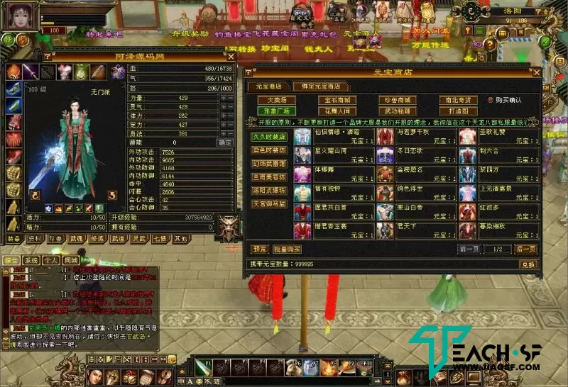 经典武侠【天龙八部之暗黑2中西结合版】Linux手工服务端+GM工具+PC客户端+架设教程