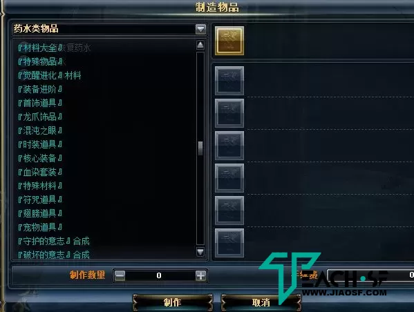 【奇迹世界修改版超级车祸8.0】GM工具+图文教程+物品ID