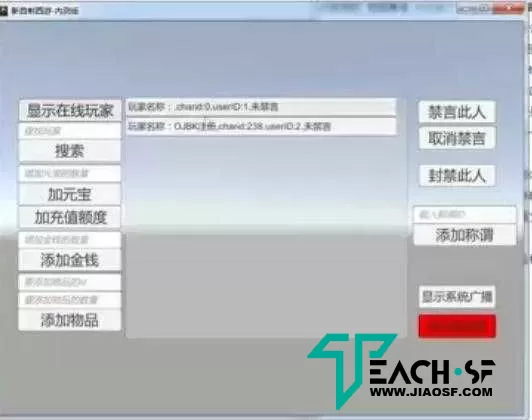 大话2情谊自制西游四族单机版+终极VM一键服务端+GM工具视频教程