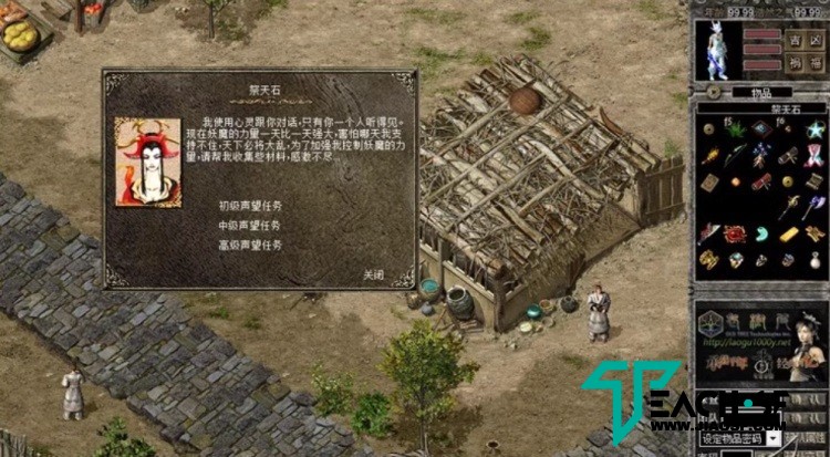 经典网游《千年》单机版 仿九妖版本 天空套装 1分钟进游戏