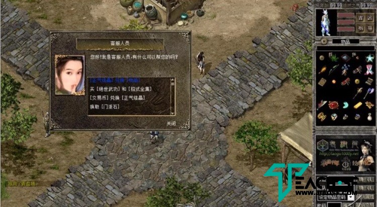 经典网游《千年》单机版 仿九妖版本 天空套装 1分钟进游戏