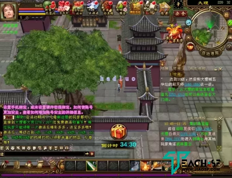 【天龙八部暗黑雇佣兵修复版】GM工具+详细启动教程
