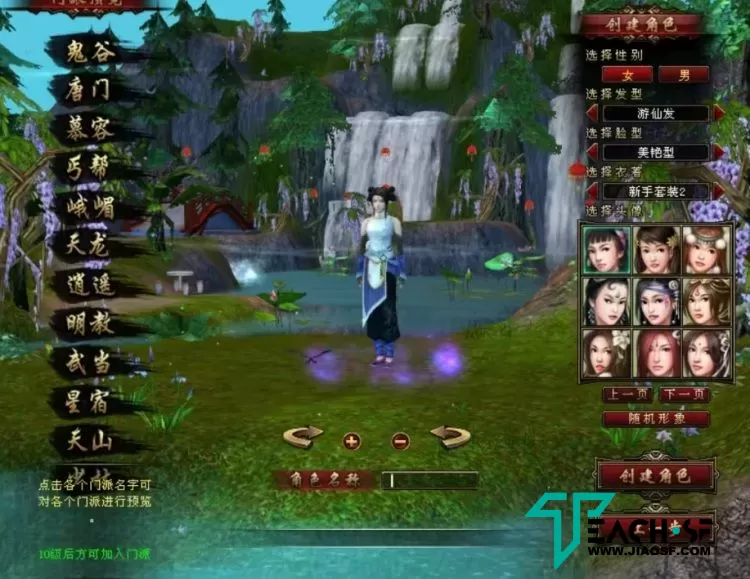 【天龙八部暗黑雇佣兵修复版】GM工具+详细启动教程