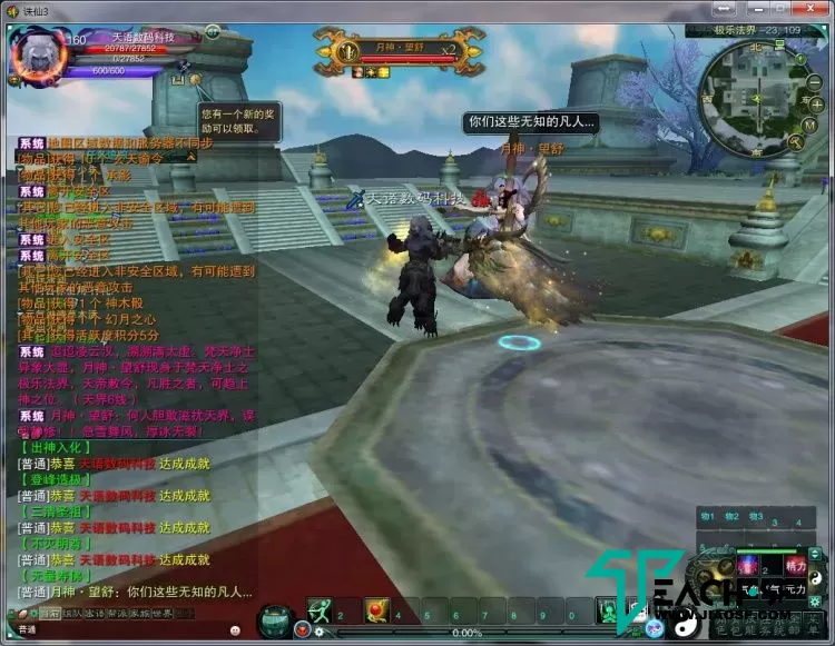 仙侠端游【诛仙14职业超变牵机英招无限元宝】WIN服务端+GM全套工具