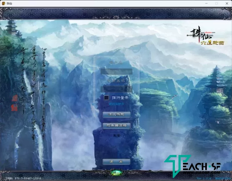 诛仙 全版本整合单机版