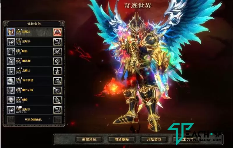 怀旧魔幻端游【奇迹世界超级车祸9.0修改版】WIN一键启动-启动教程